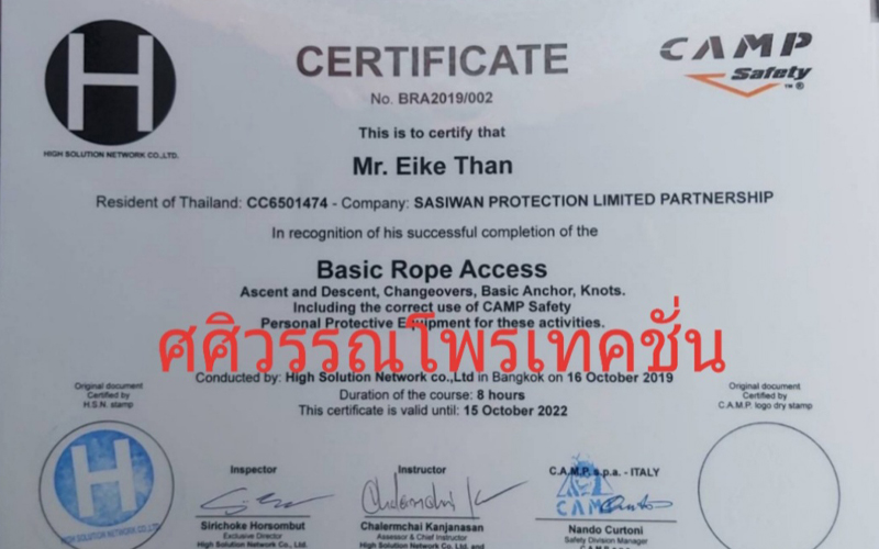 ใบอนุญาตทำงาน Work Permit ของทีมช่าง