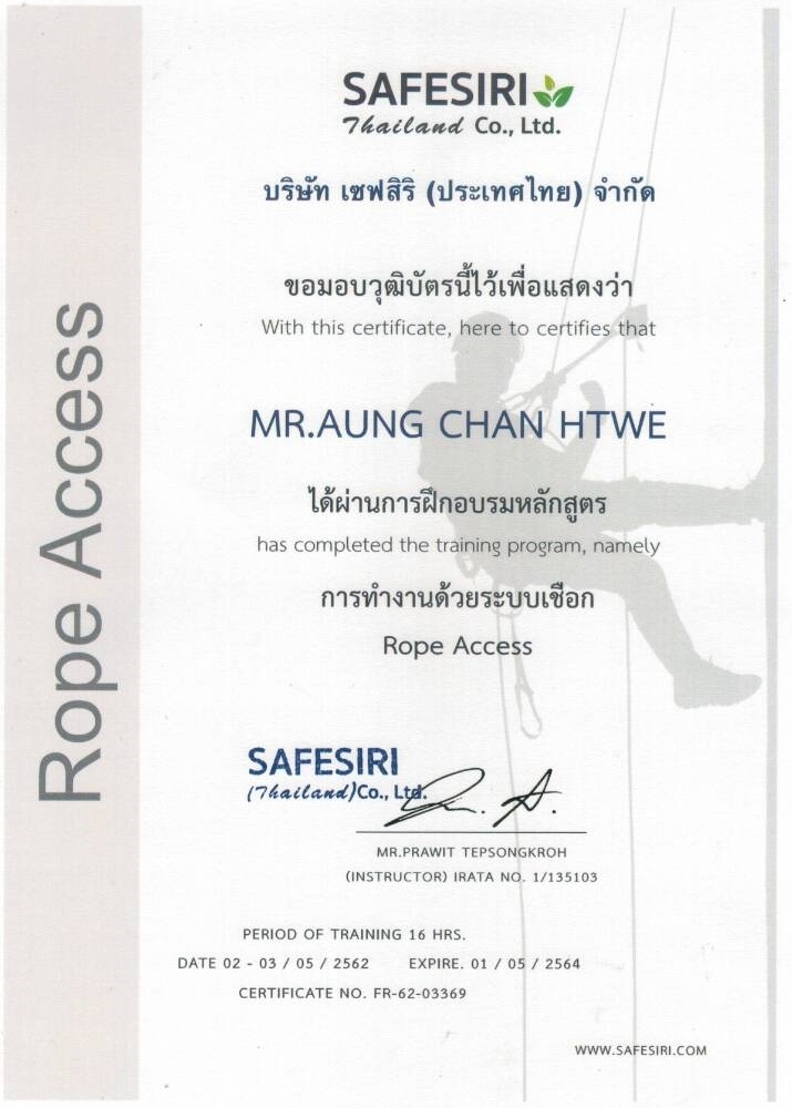 ใบรับรอง Rope Access ของพนักงานคนที่ 2