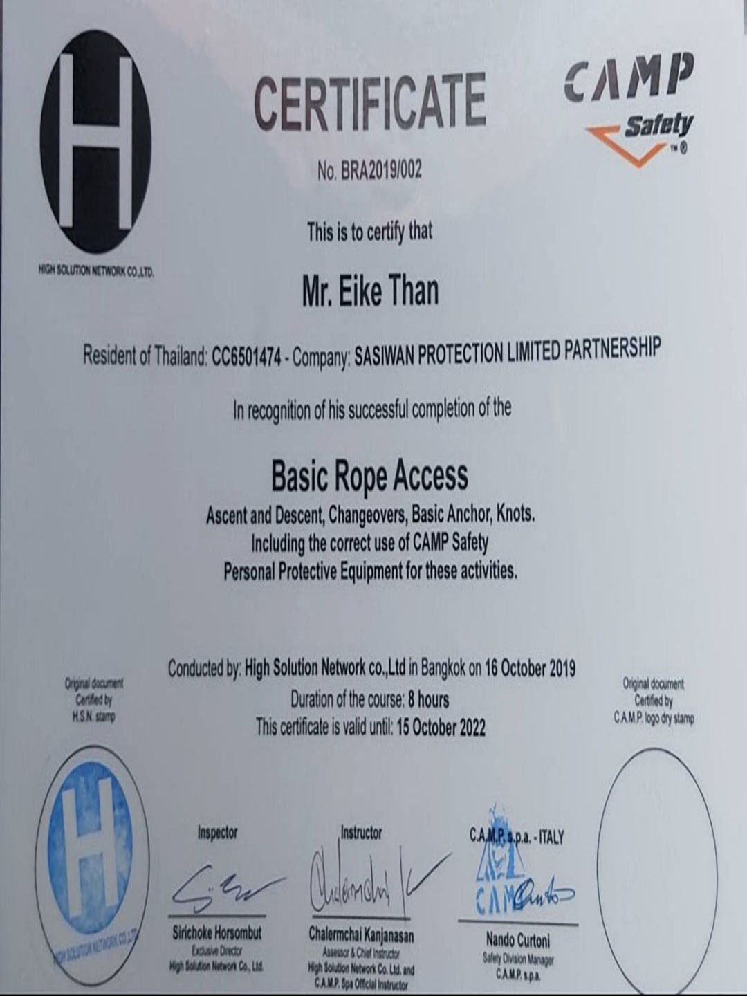 ใบ Certificate ด้านความปลอดภัย