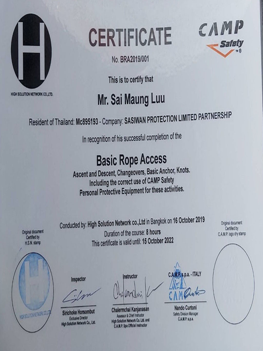 ใบรับรองมาตรฐานการทำงานบนที่สูง