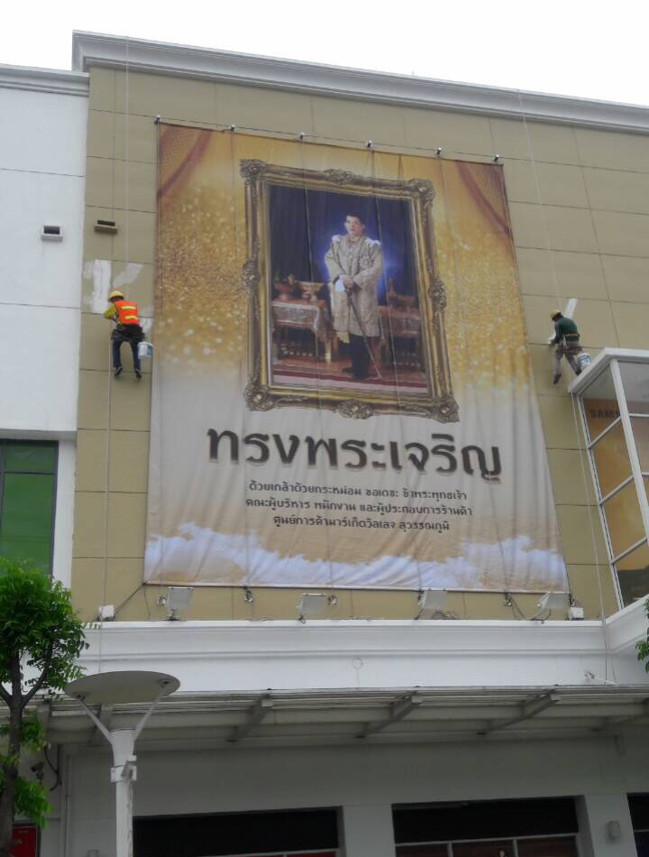 ทีมช่างโรยตัวทาสีอาคาร