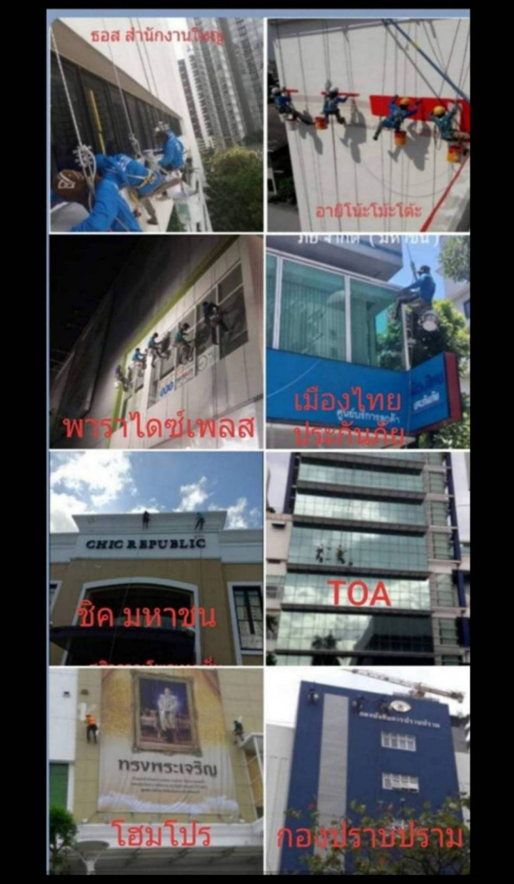 งานป้องกันน้ำรั่วซึมบริเวณรอยต่ออาคาร