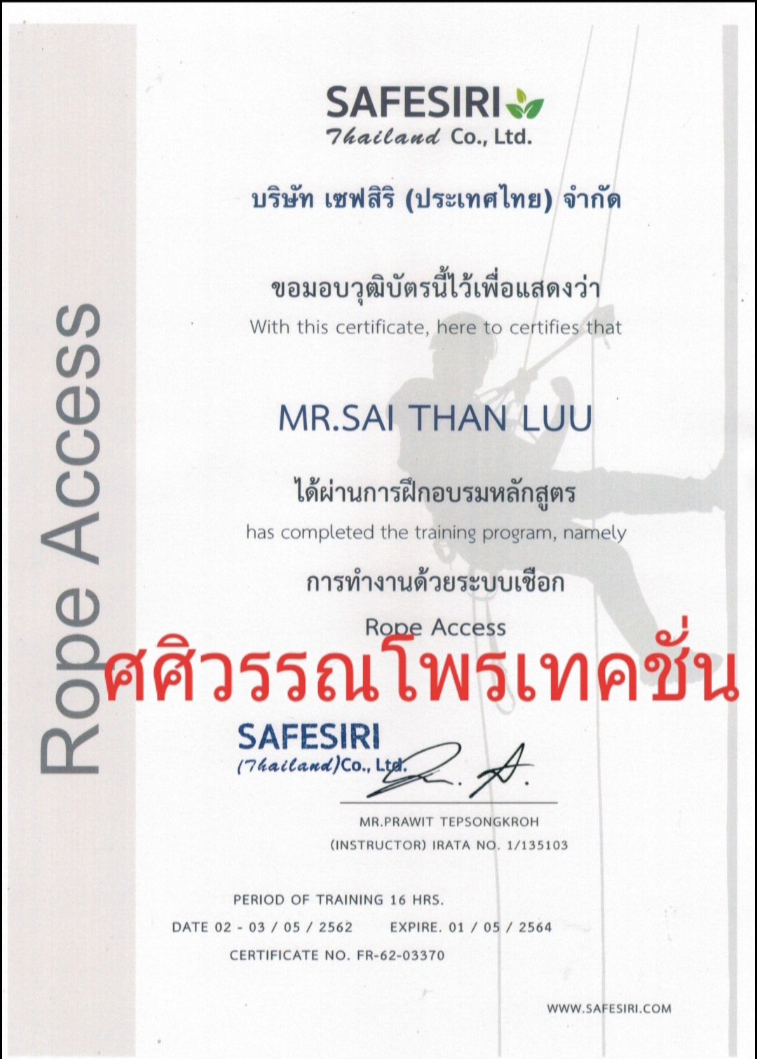 ผลงานเคลือบหลังคาโรงงาน