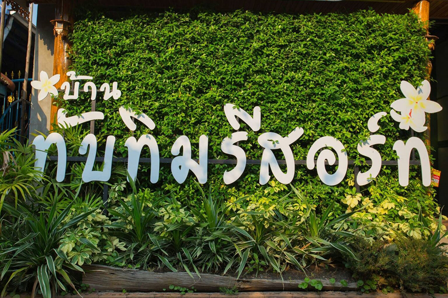 บรรยากาศห้องพักช่วงกลางวัน