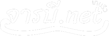 จาระบี.net